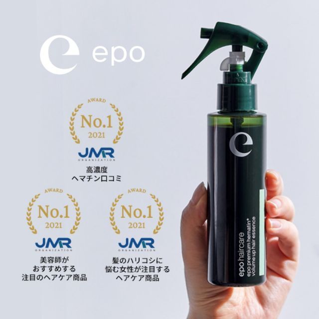 新作【正規品販売店】送料無料　120mボトル【 epo 】 エポプレミアム ヘマチン ミスト （約1～2ヶ月分） ヘマチン高濃度配合 髪 ハリコシ   プラセンタ サイタイ ユーグレナ  ハリ コシ ボリュ