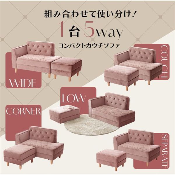 オットマン付デザインソファ set ピンク【】 【公式通販】