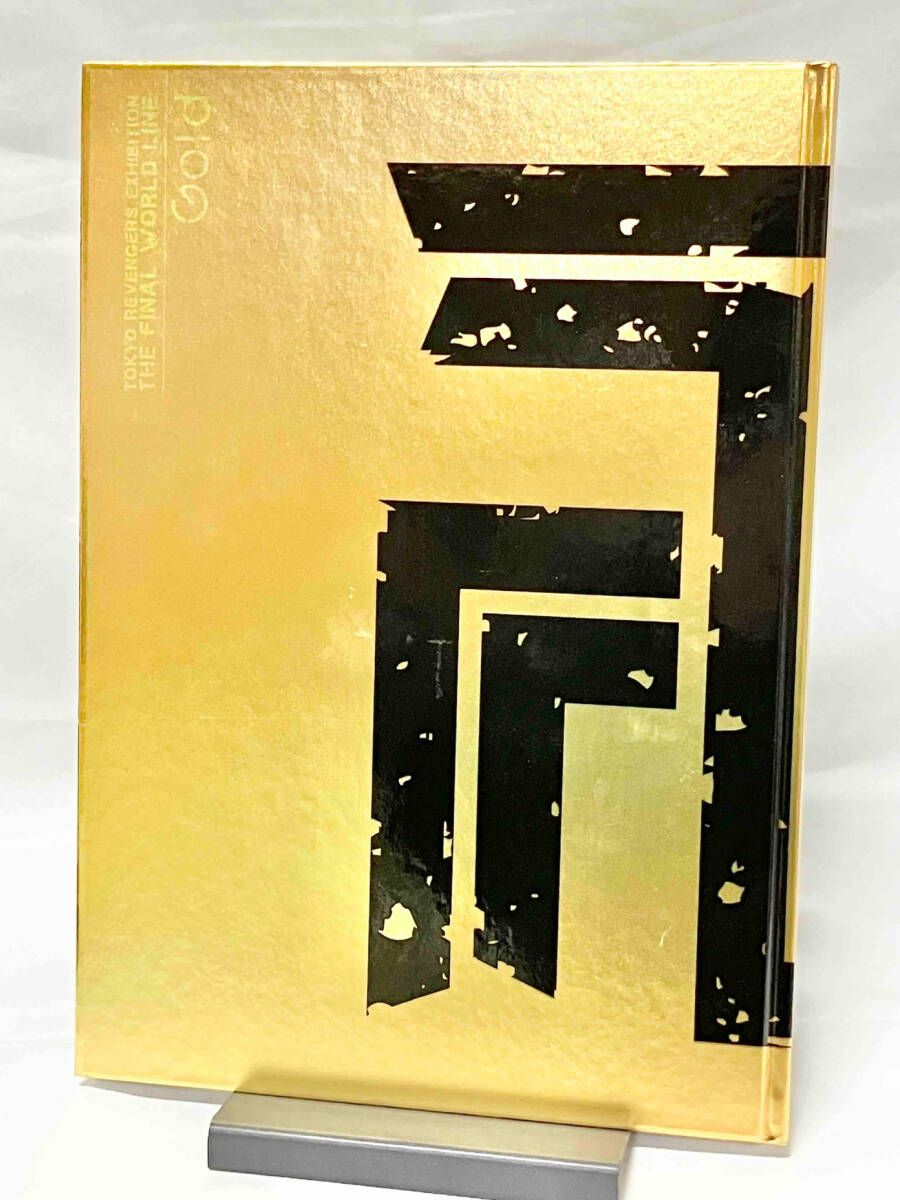 東京卍リベンジャーズ 新体験展 最後の世界線 公式図録 Gold Silver 東京リベンジャーズ 新体験展最後の世界線 公式図録 Gold Silver