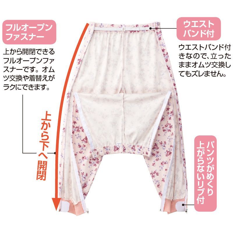 フルオープンパジャマ