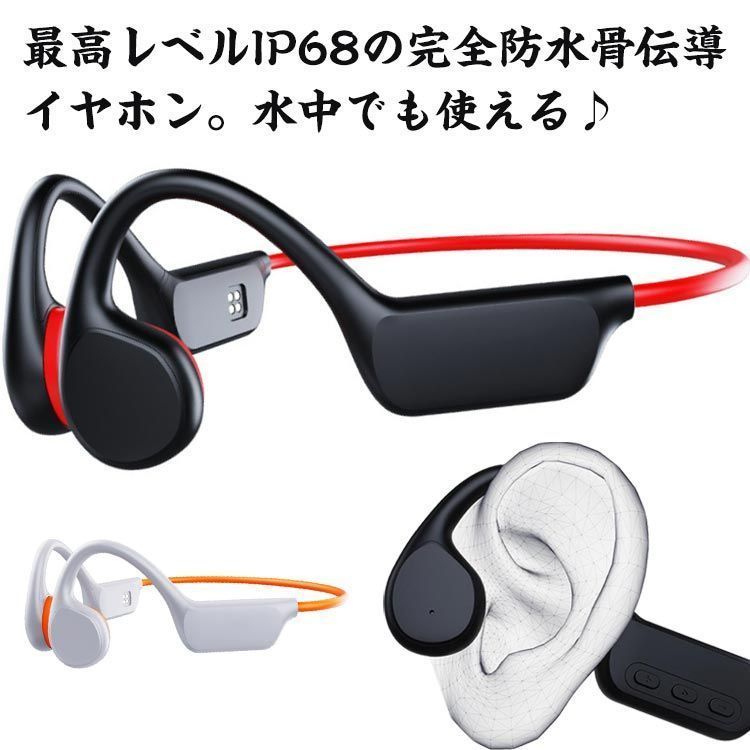 Bluetooth 完全防水 5.3 マイク 骨伝導イヤホン 耳掛け式 音漏れ防止 通話 IP68 水泳 水中 メモリ内蔵 ワイヤレスイヤホン MP3プレーヤー 軽量ヘッドホン ios/Android#gurug573432