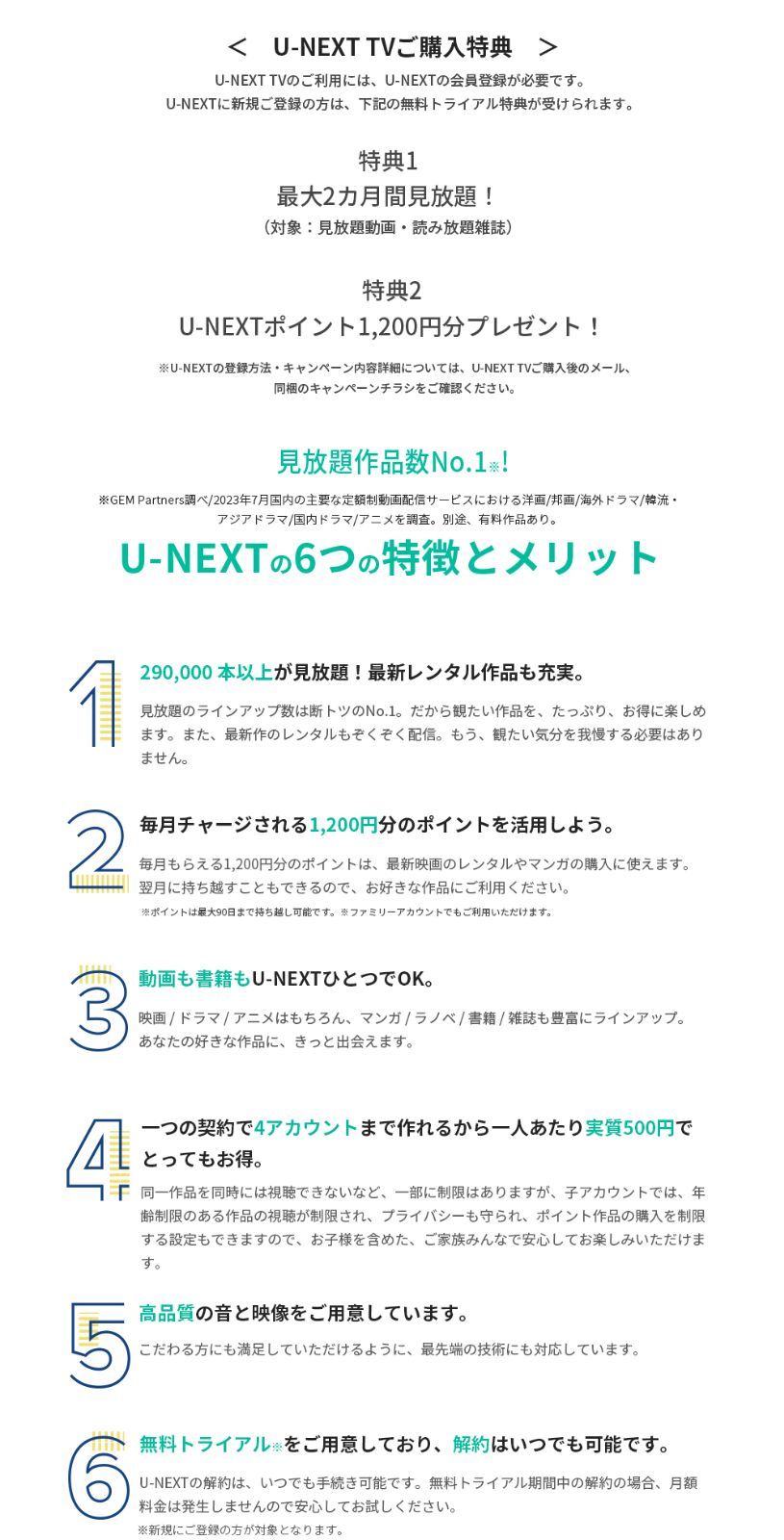 【年末年始セール価格★フォロー割 | U-NEXT最大2ヶ月間無料見放題体験+1,200円ポイント】 U-NEXT TV 4K対応 HDR 音声認識リモコン Dolby Atmos対応 音楽 映画 見放題  Huawei ファーウェイ M380 ユーネクスト