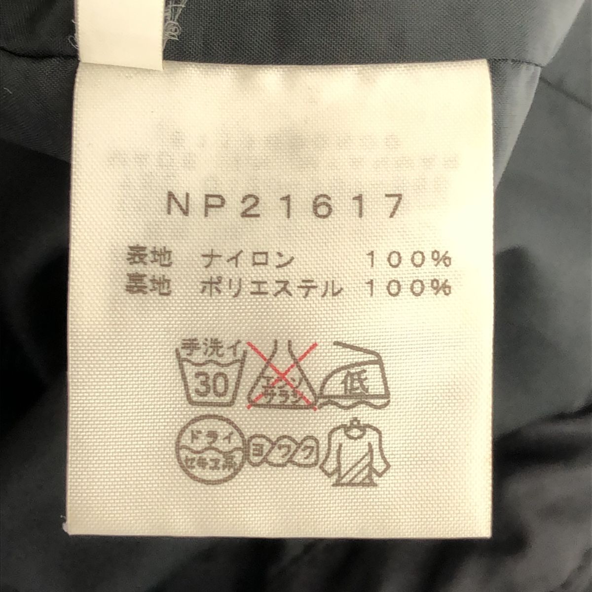 THE NORTH FACE フロンティアーズ マウンテンパーカー NP21617 XL