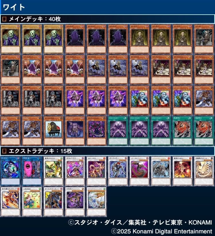 ワイト デッキ 遊戯王 Skull Servant deck miショップ ワイト デッキ