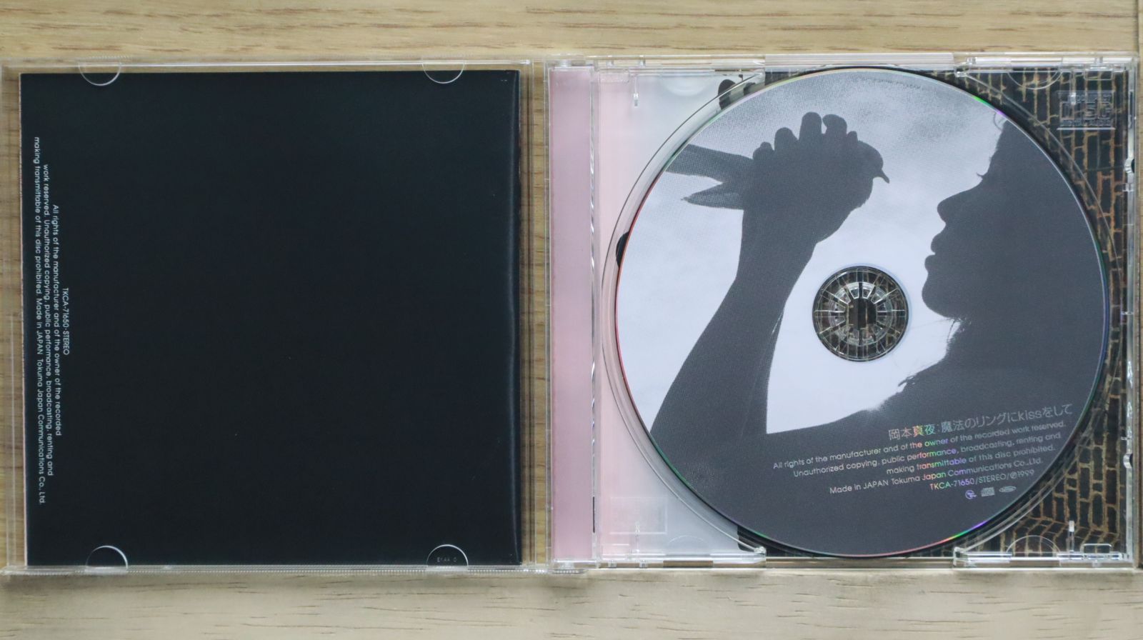 国内盤CD☆岡本真夜/okamoto mayo□ 魔法のリングにKiSSをして