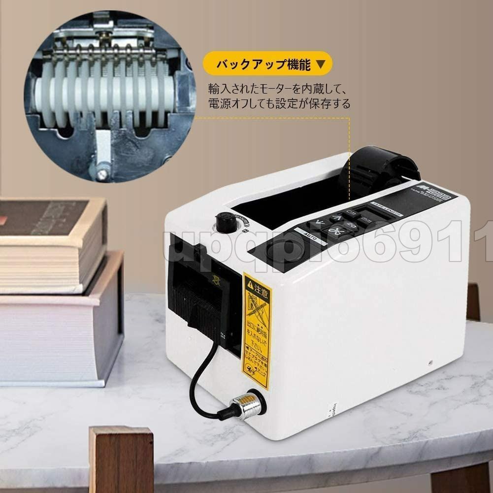 電動テープカッター 自動テープディスペンサー