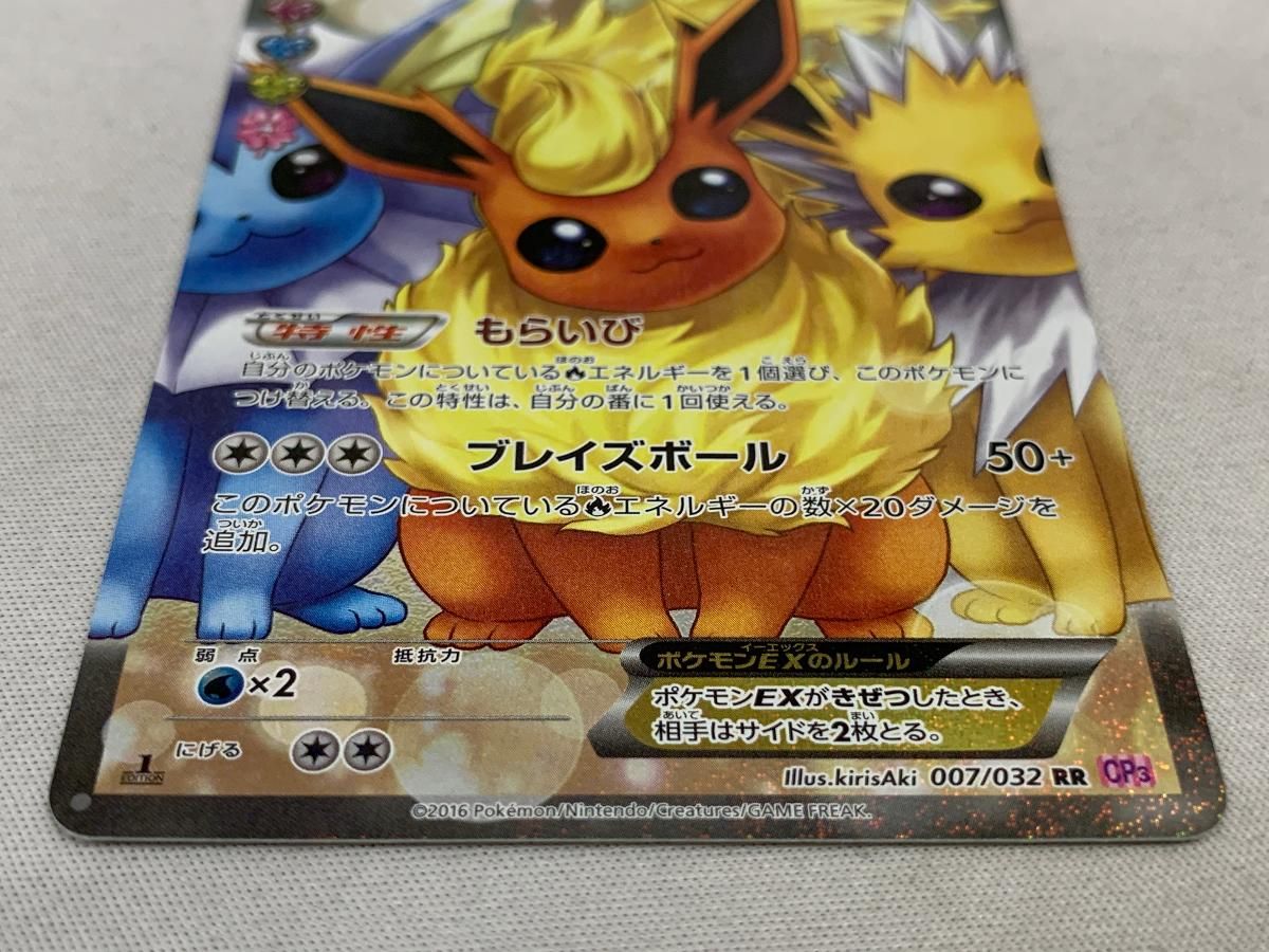 PSA10 ブースターEX 007/032 RR CP3 PSA10 ブースターEX RR CP3 ポケ