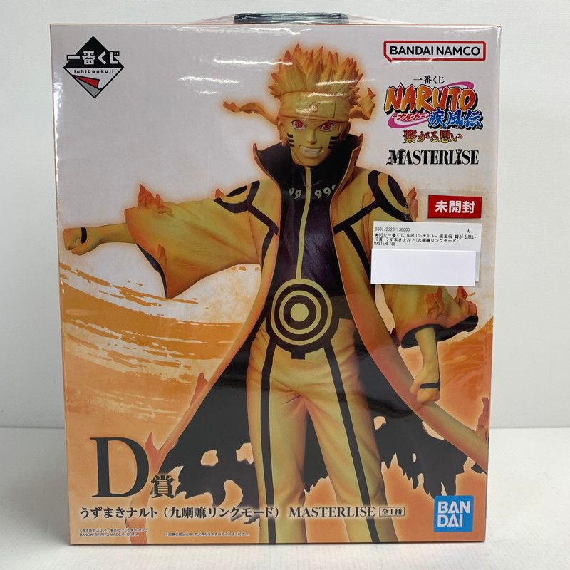 中古美品】 未開封 一番くじ NARUTO -ナルト- 疾風伝 繋がる思い D賞