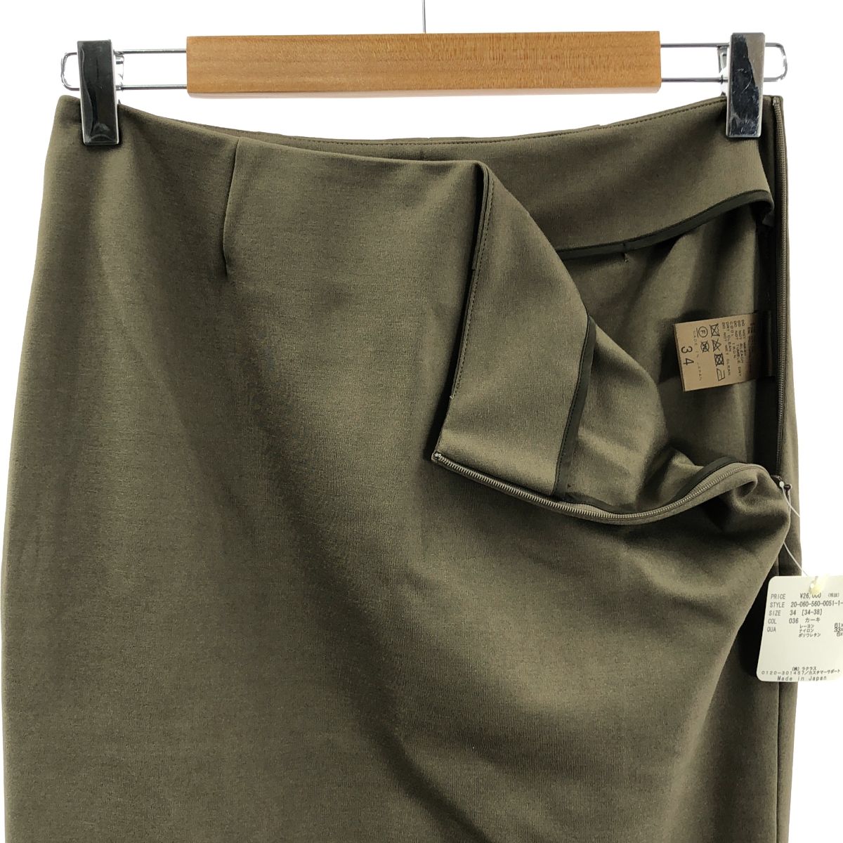 アパルトモン Lisiere Punch Tight タイトスカート 専用美品 Lisiere Punch Tight ロングスカート ブラック 34