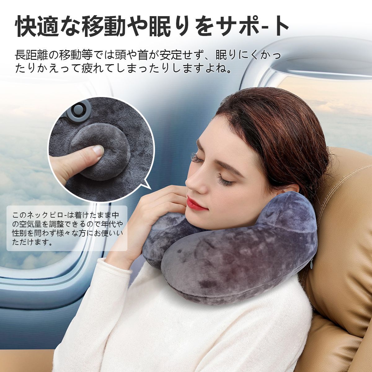 ネックピロー空気首枕エアー旅行トラベル飛行機新幹線車お出かけ