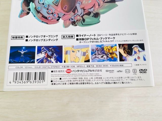 G-SELECTION ターンエーガンダム DVD-BOX 【初回限定生産商品】 G-SELECTION ∀ガンダム DVD-BOX 初回限定生産