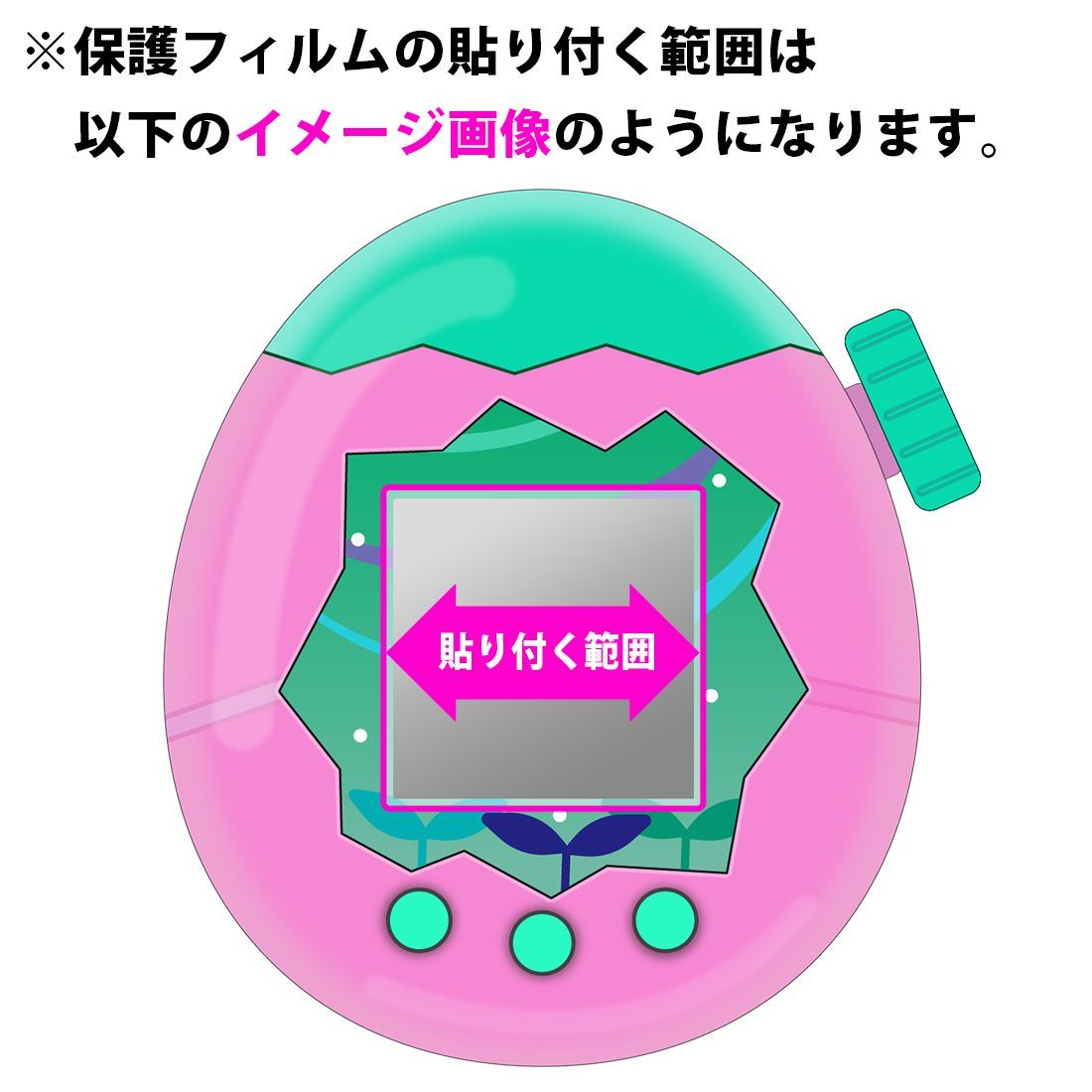 PDA工房 Tamagotchi Paradise(たまごっちパラダイス) 対応 9H高