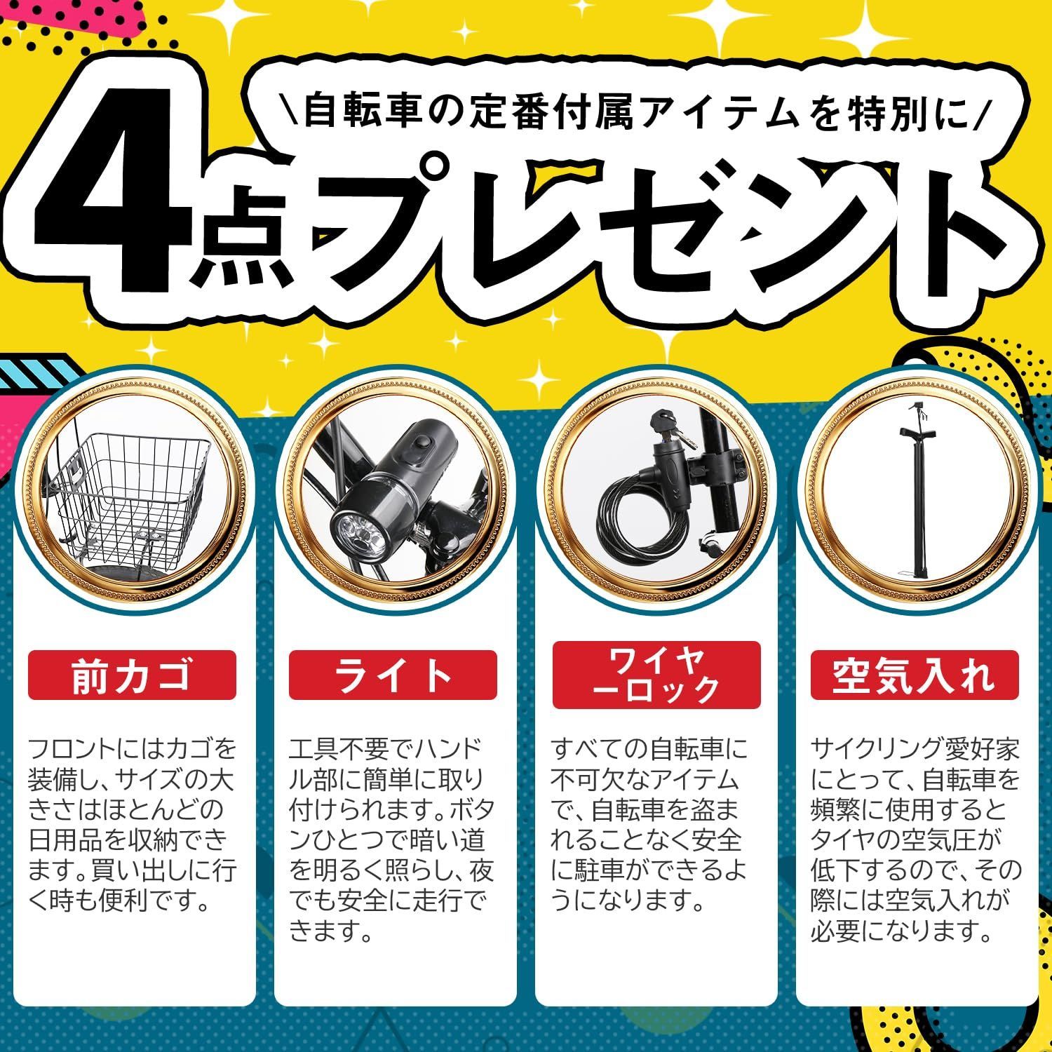 サドル高さ調整 前後泥除け装備