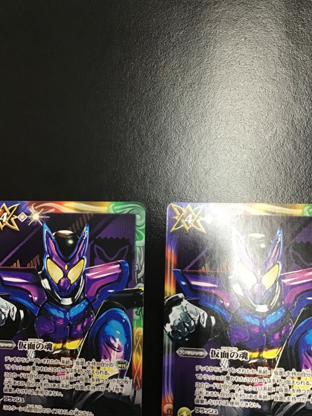 バトスピ 仮面の魂 (仮面ライダーガヴ) CB30-CP04 3枚セット