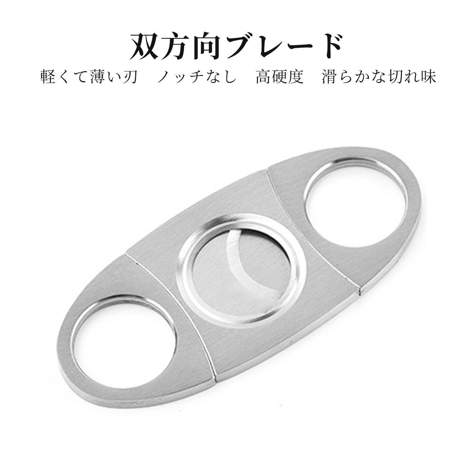 シガー ツール シガーカッター ポータブル 両刃シガー カッター
