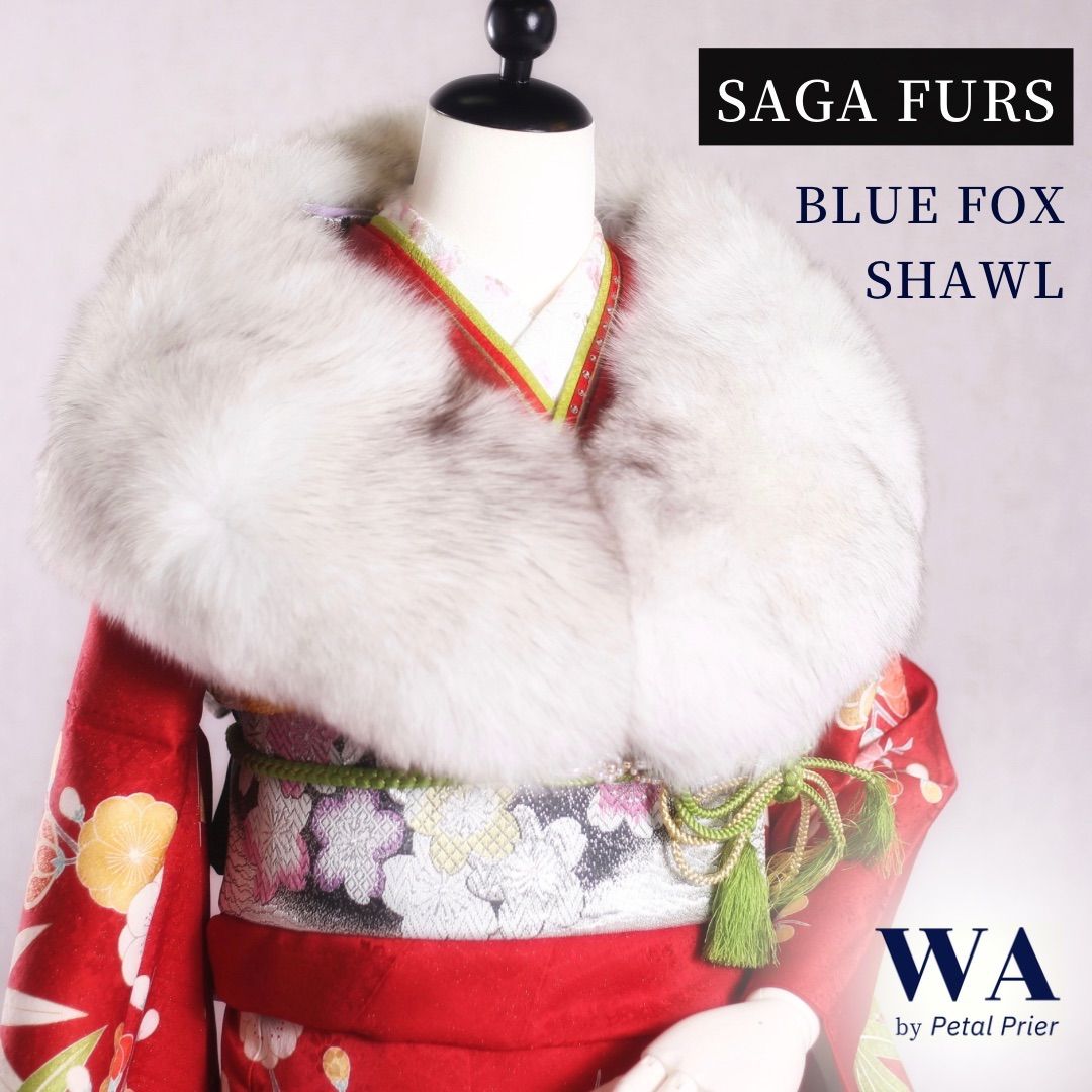 フォックスファー 襟巻き SAGA FURS 成人式 結婚式 振袖 - 小物