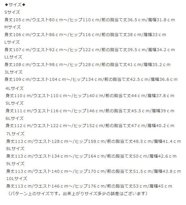 日本製 お手入れ簡単 黒のかぶるだけエプロン 《7L～10L》 ロング丈