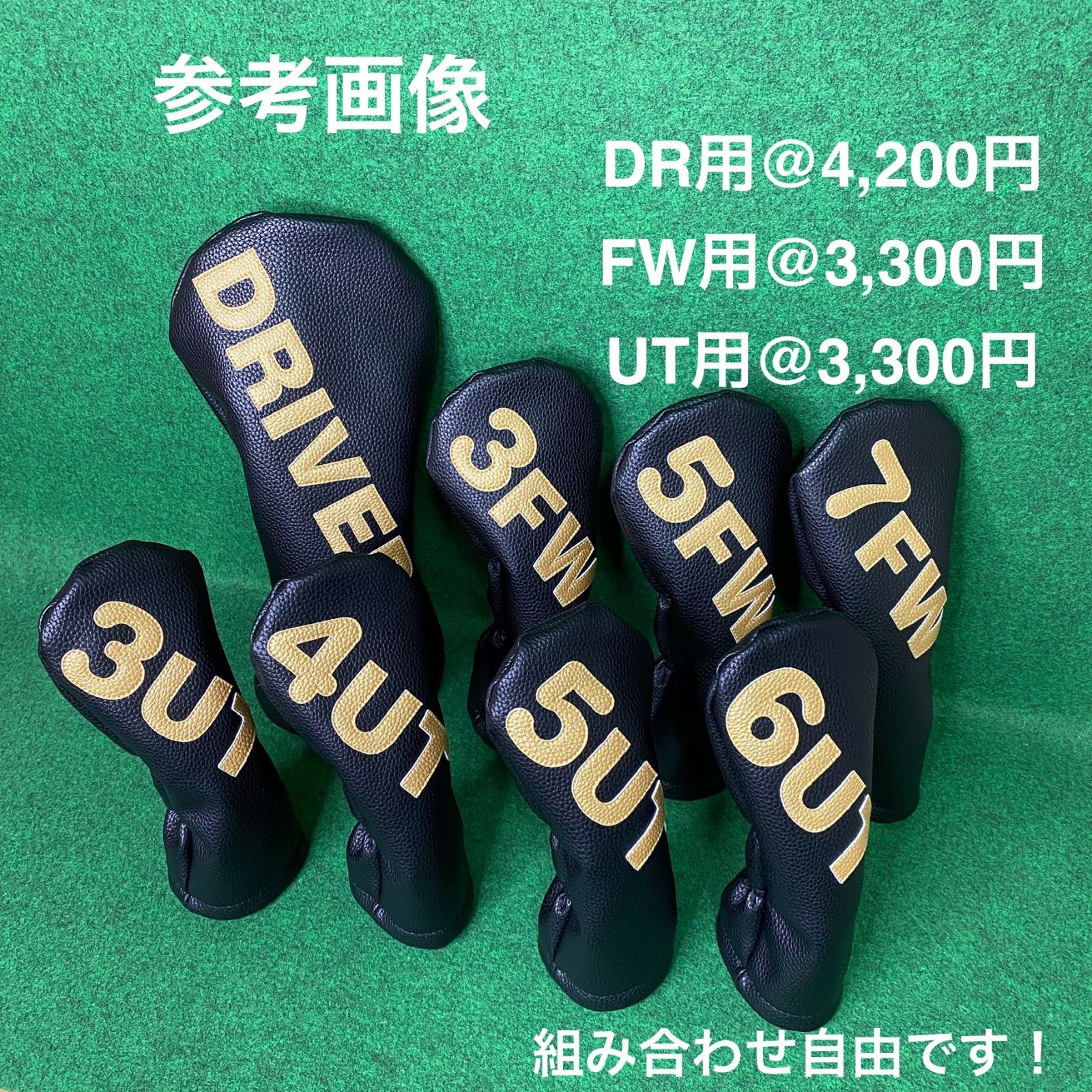 ブラック×ブラック×ゴールド ゴルフクラブ用ヘッドカバー