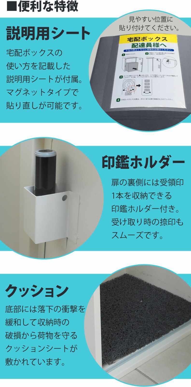 一戸建て用