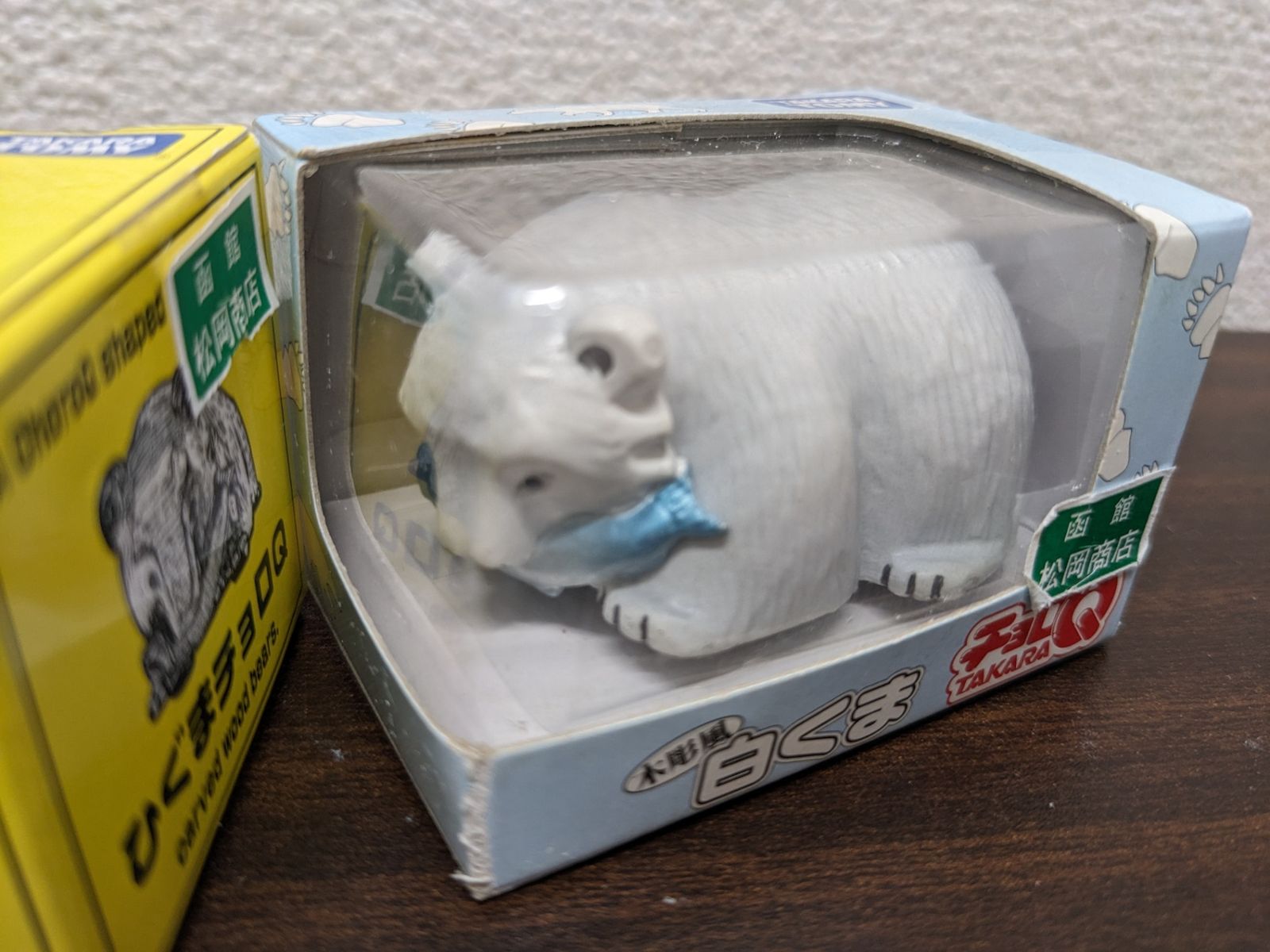 TAKARA TOMY ◎ 木彫風 白くま/ひぐま チョロQ 北海道限定 - メルカリ