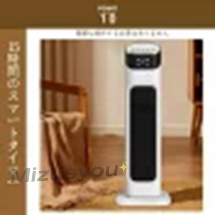 省エネ 電気ストーブ