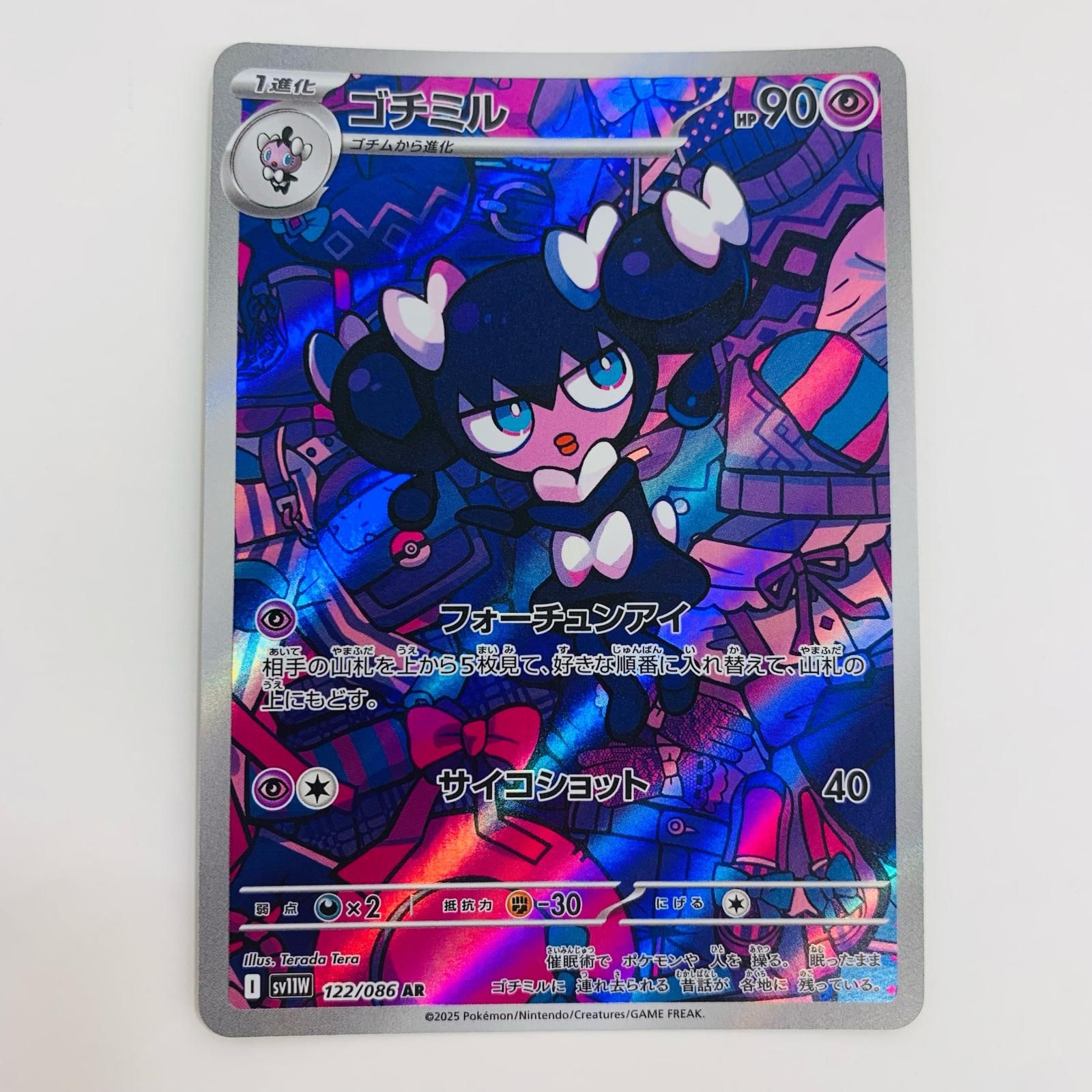 ★ポケモンカード★ ゴチミルAR PSA10 PSA10】ゴチミル 078/071 AR【2号店併売中/店頭で状態確認可能