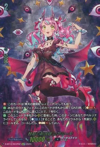 ヴァンガード バディファイトコラボ カタナワールド デッキ バディレア