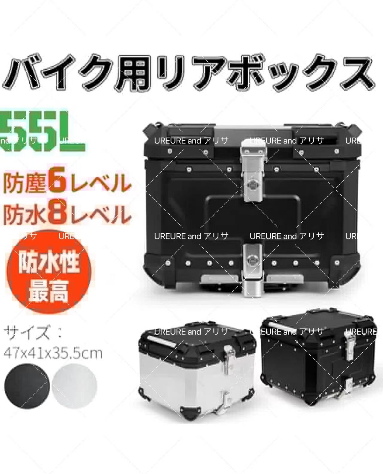 送料無料】リアボックス トップケース 大容量 55L カブ ハンターカブ CT125 クロスカブ バイク アルミ ハードケース パーツ カスタム  スーパーカブ 50 70 90 PCX 125 150 - メルカリ