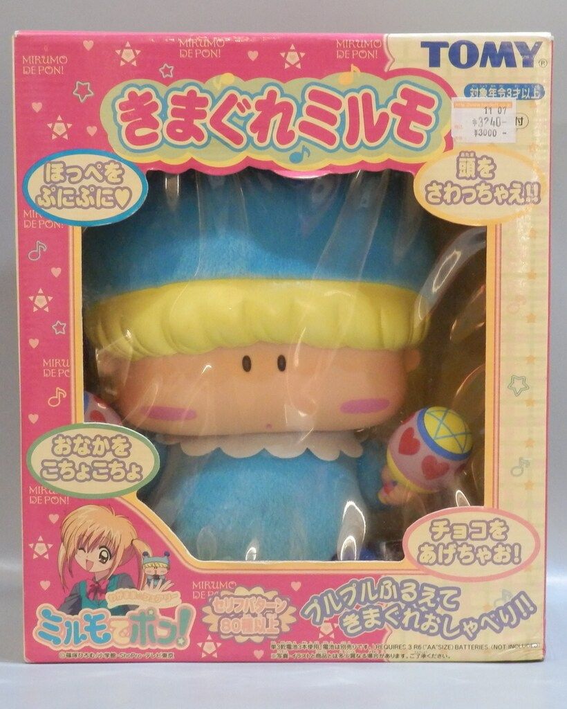 トミー ミルモでポン きまぐれミルモ