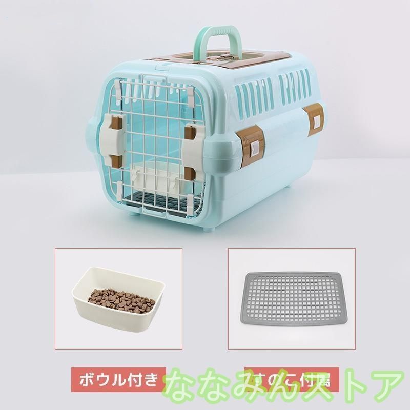 保護猫 キャリーケース