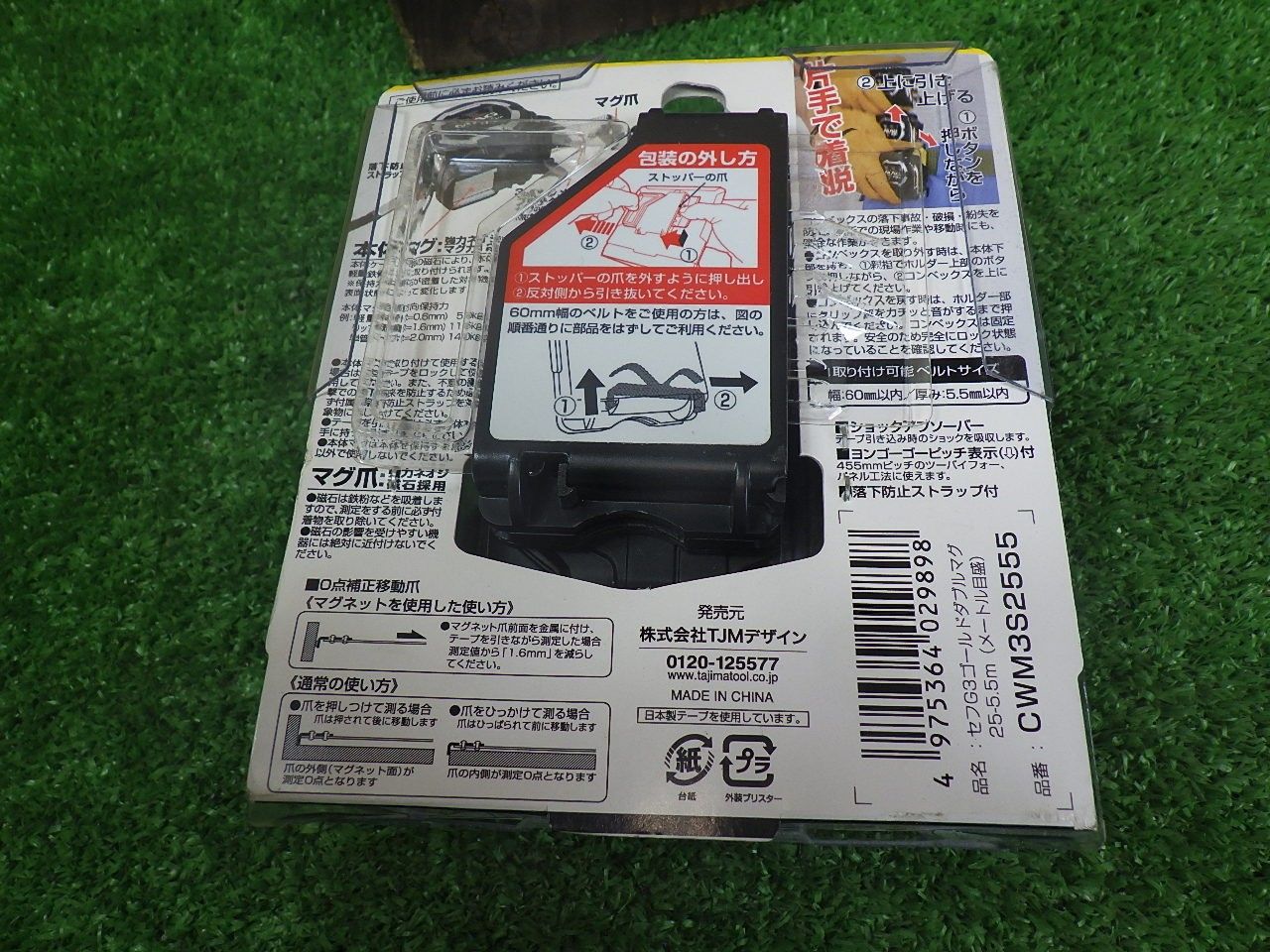 セフG3ゴールドダブルマグ25 CWM3S2555 5.5m／メートル目盛 TJM