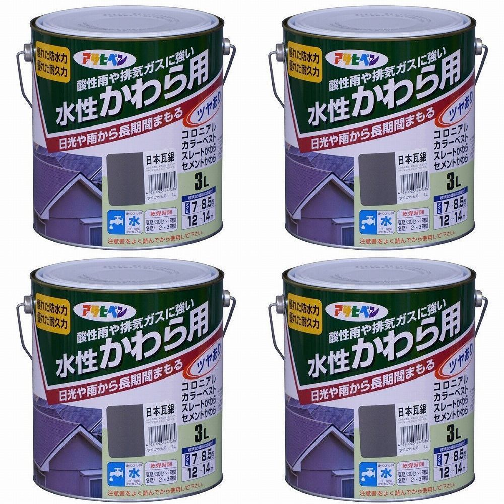 アサヒペン - 水性かわら用 - ３Ｌ - 日本瓦銀 4缶セット【BT-45