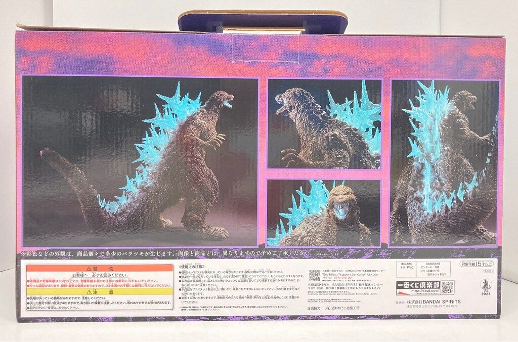 BANDAI - 【とも】ラストワン ゴジラ（2023） SOFVICS  熱線放射ver. ラストワン賞の「ゴジラ“熱線放射ver.”」ソフビフィギュアが大