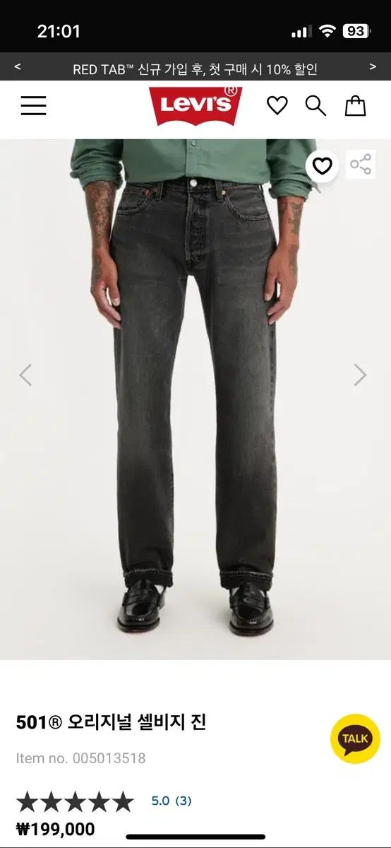 LEVI'S(リーバイス) 501 オリジナル セルビッジ 32
