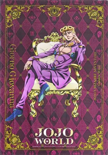 中古】ブランケット ジョルノ・ジョバァーナ 大型ブランケット