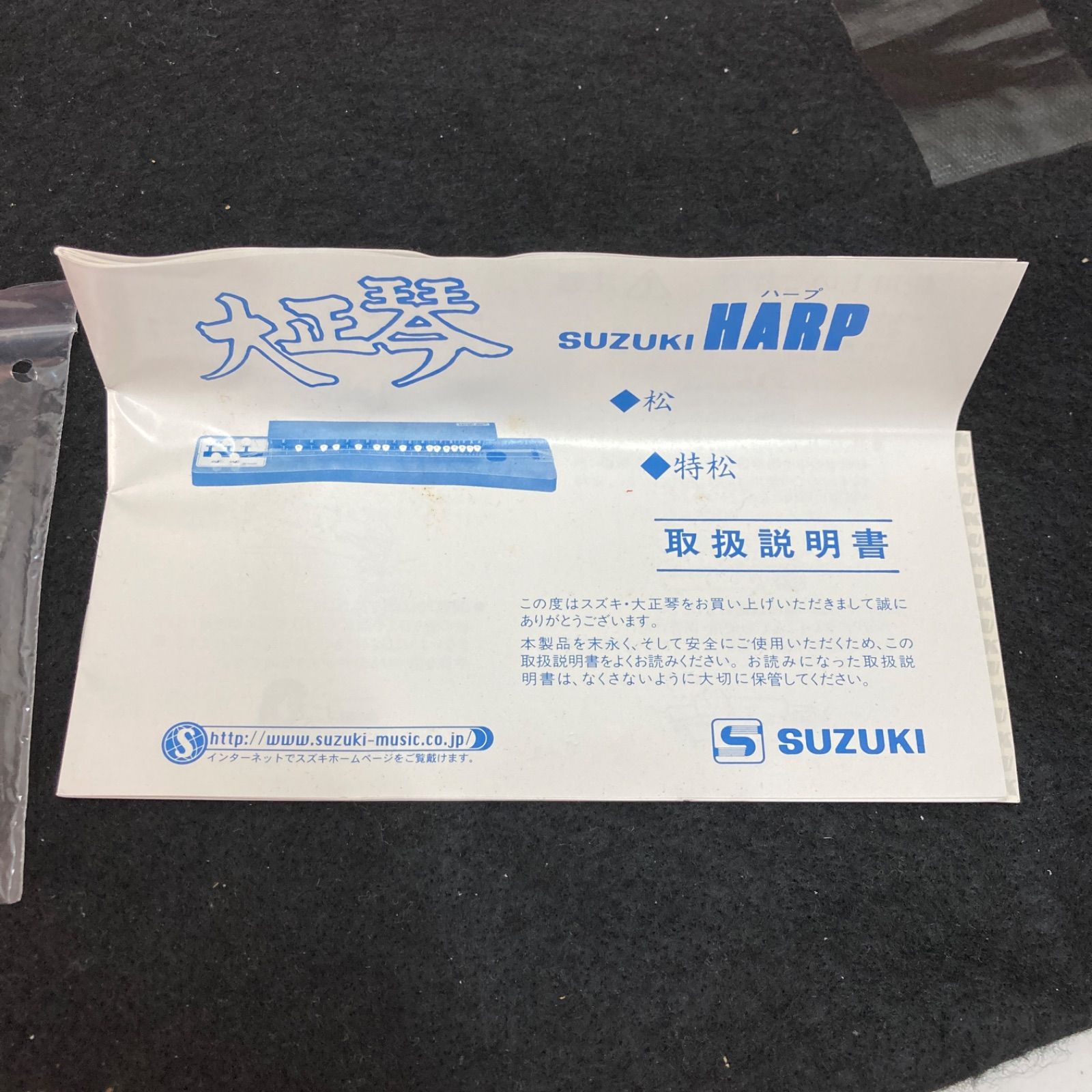 SUZUKI