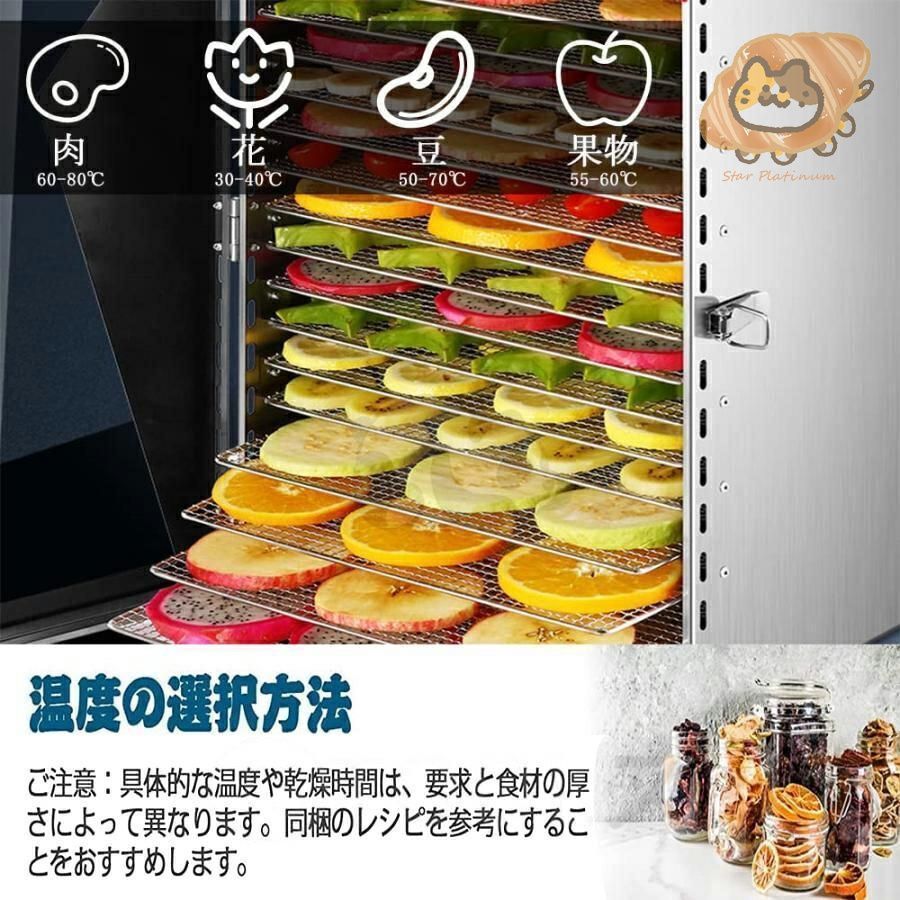 温度調節 時間自由調節