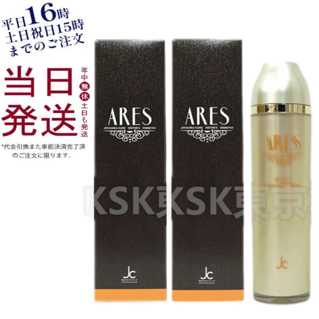 ARES C エッセンスローション 120ml 日本製×2セット ARES C エッセンスローション 120ml 日本製×2セット 【公式通販】