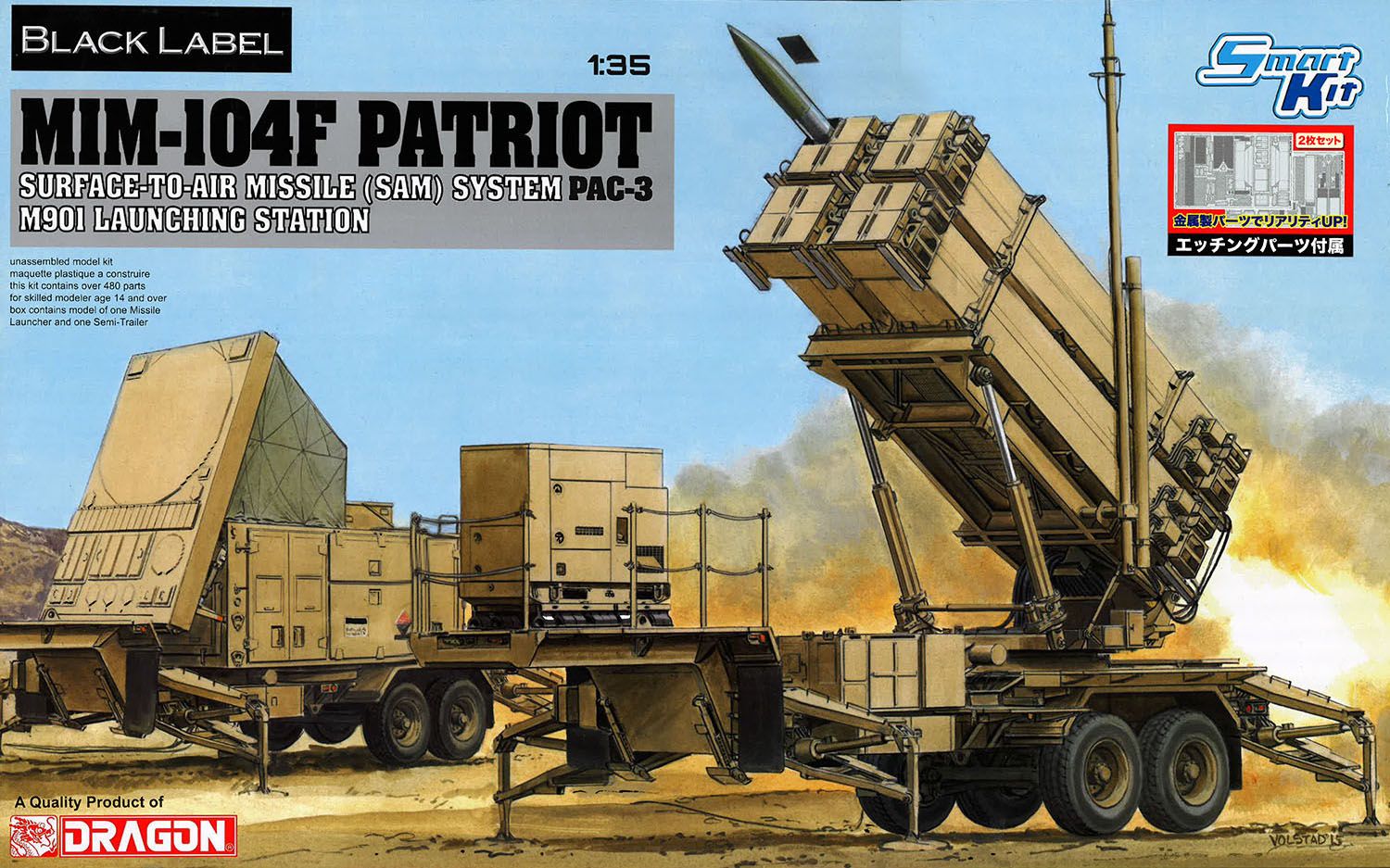 1/35 アメリカ軍 MIM-104F パトリオット SAM PAC-3 M901発射機