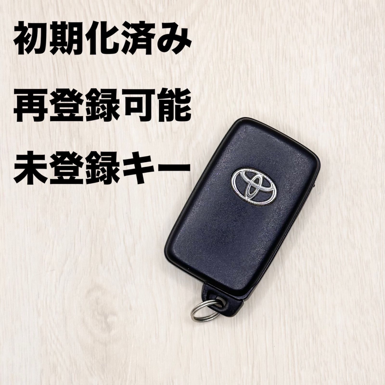 トヨタスマートキー 初期化済 初期化済み 再登録可能 再登録可 TOYOTA トヨタ スマートキー 30系プリウス他 リセット済み PRIUS 未 登録キー 車 鍵 スペアキー 818-1502 - メルカリ