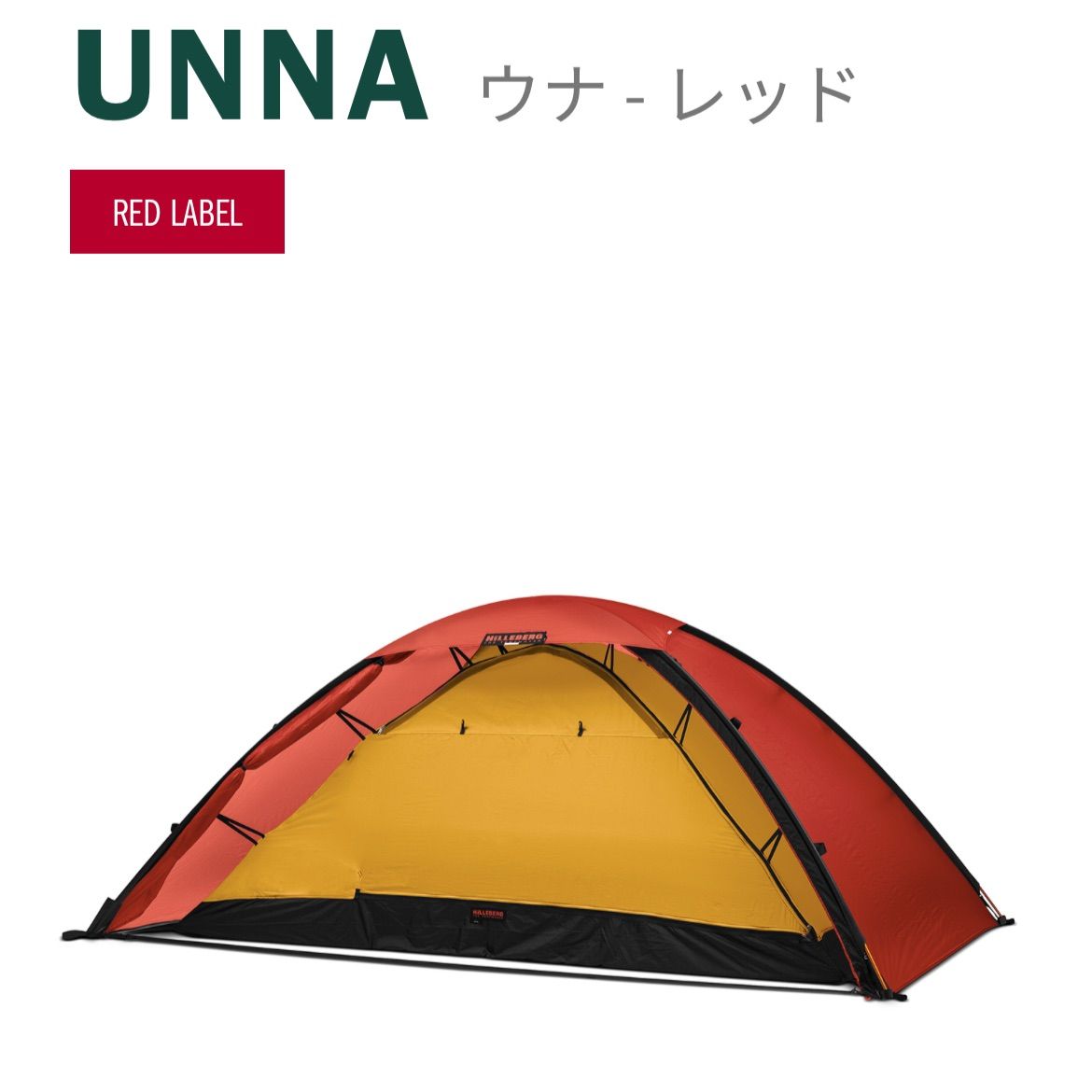1*0様 Hilleberg ウナ(レッド) フットプリント付　ヒルバーグ　ウナ ヒルバーグ ウナ レッド – aandfonlinestore