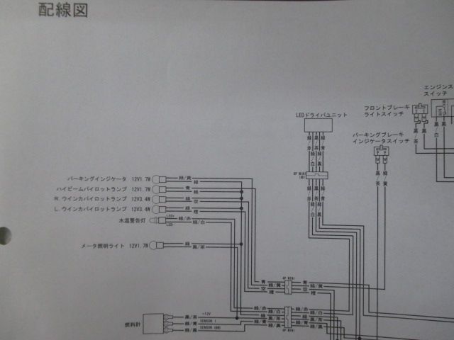 PS250 サービスマニュアル ホンダ 正規 中古 配線図有り 補足版