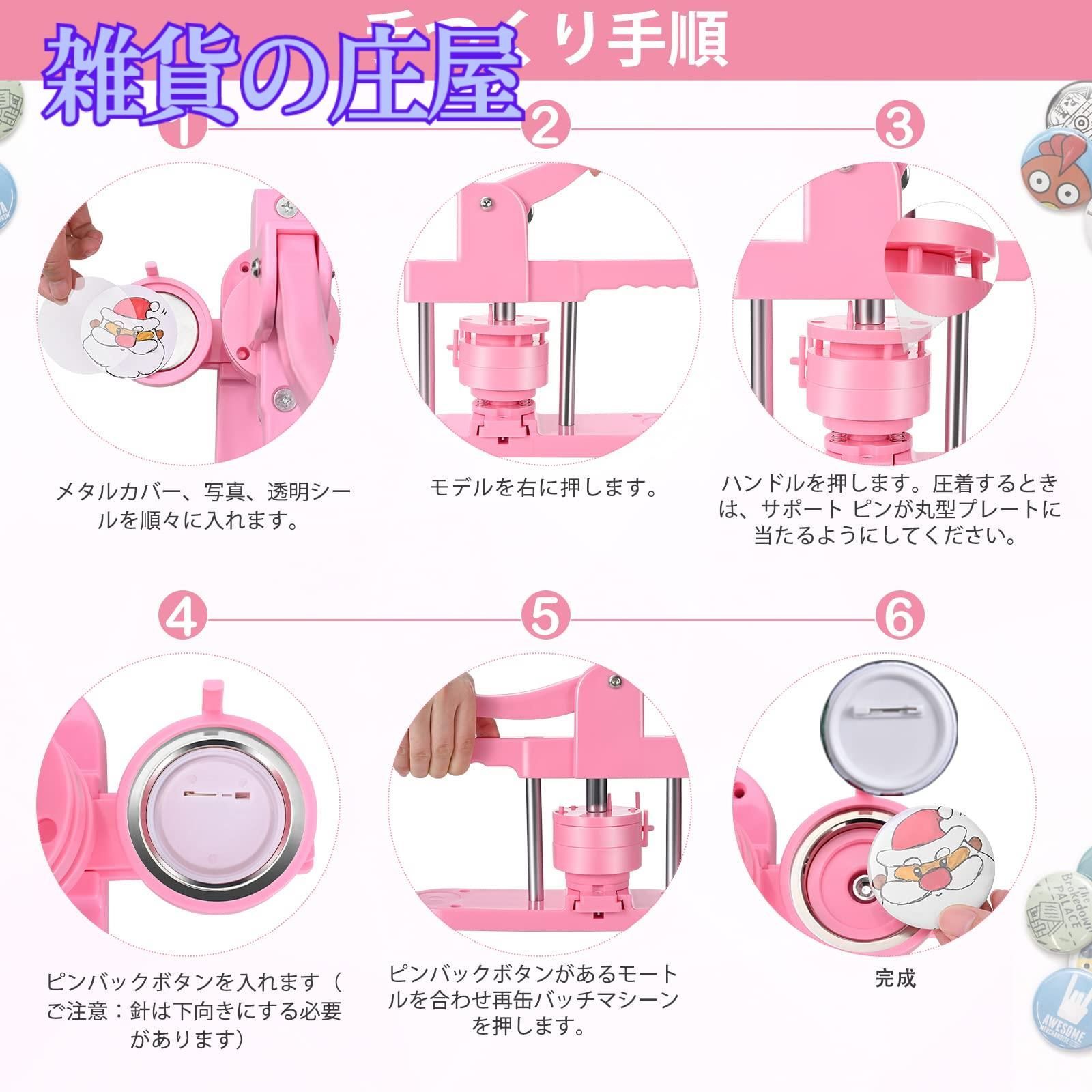 缶バッチマシーン 缶バッジメーカー 32mm バッジ素材500個付き 缶