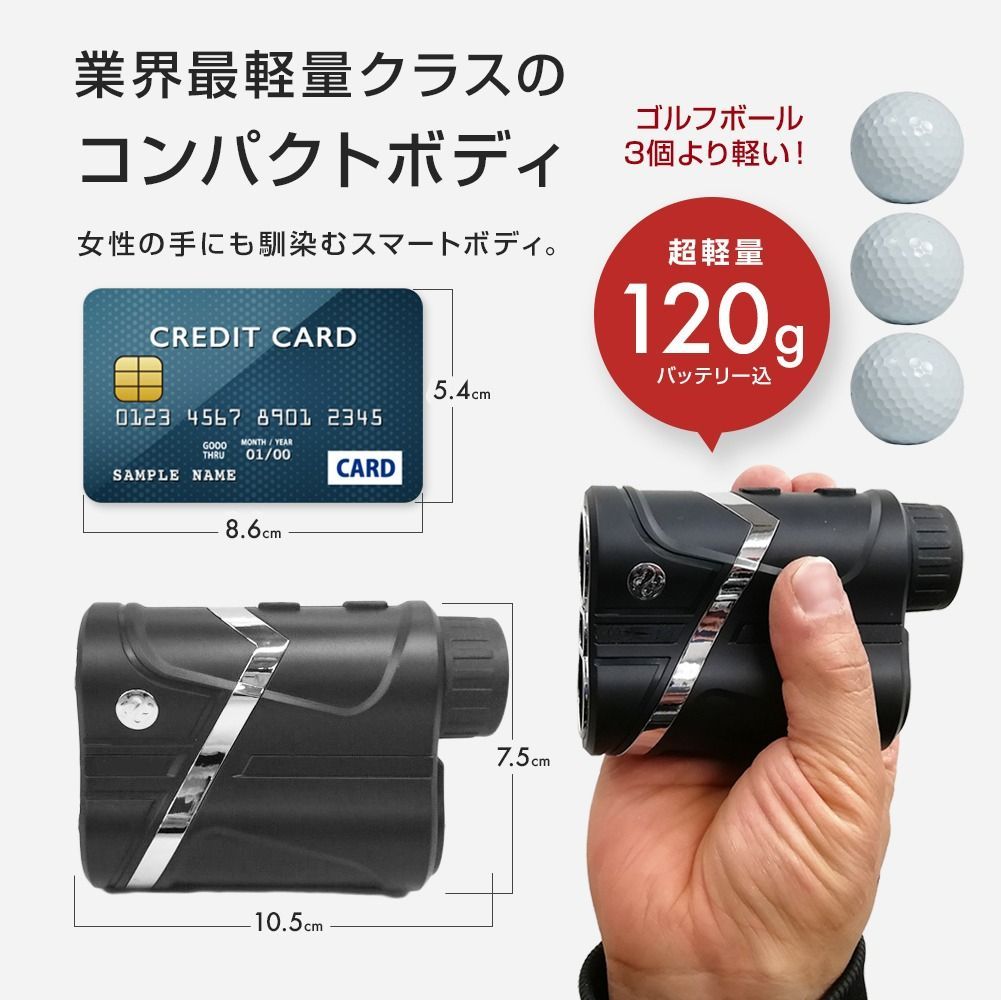 【⭐️匿名配送⭐️】ゴルフ距離計125g 超軽量 ピンサーチ機能 手ぶれ補正機能 ゴルフ距離計 ピンサーチ 手ぶれ補正 超軽量 ゴルフ レーザー距離計
