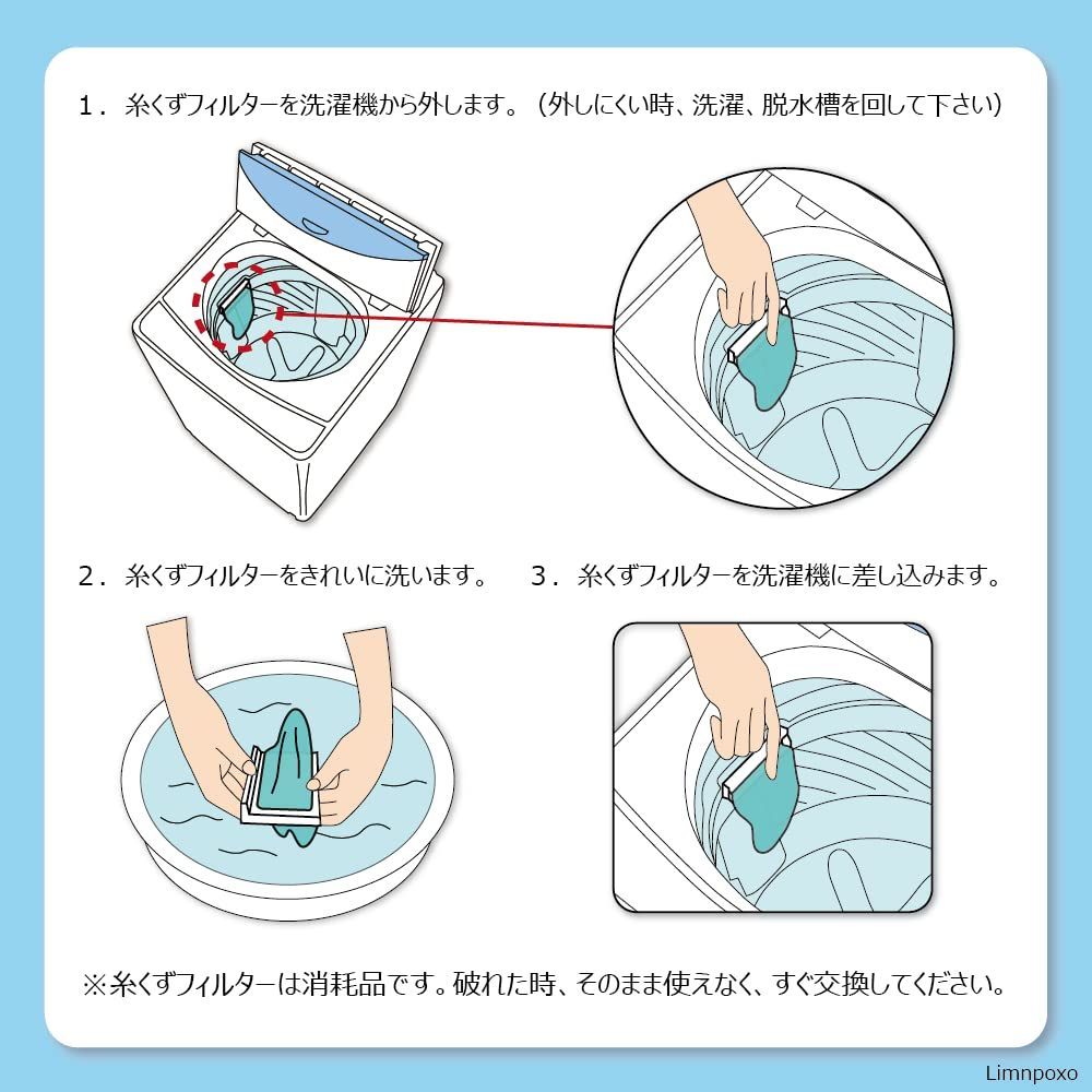 Limnpoxo 2個セット 洗濯機糸くずフィルター サンヨー アクア洗濯機