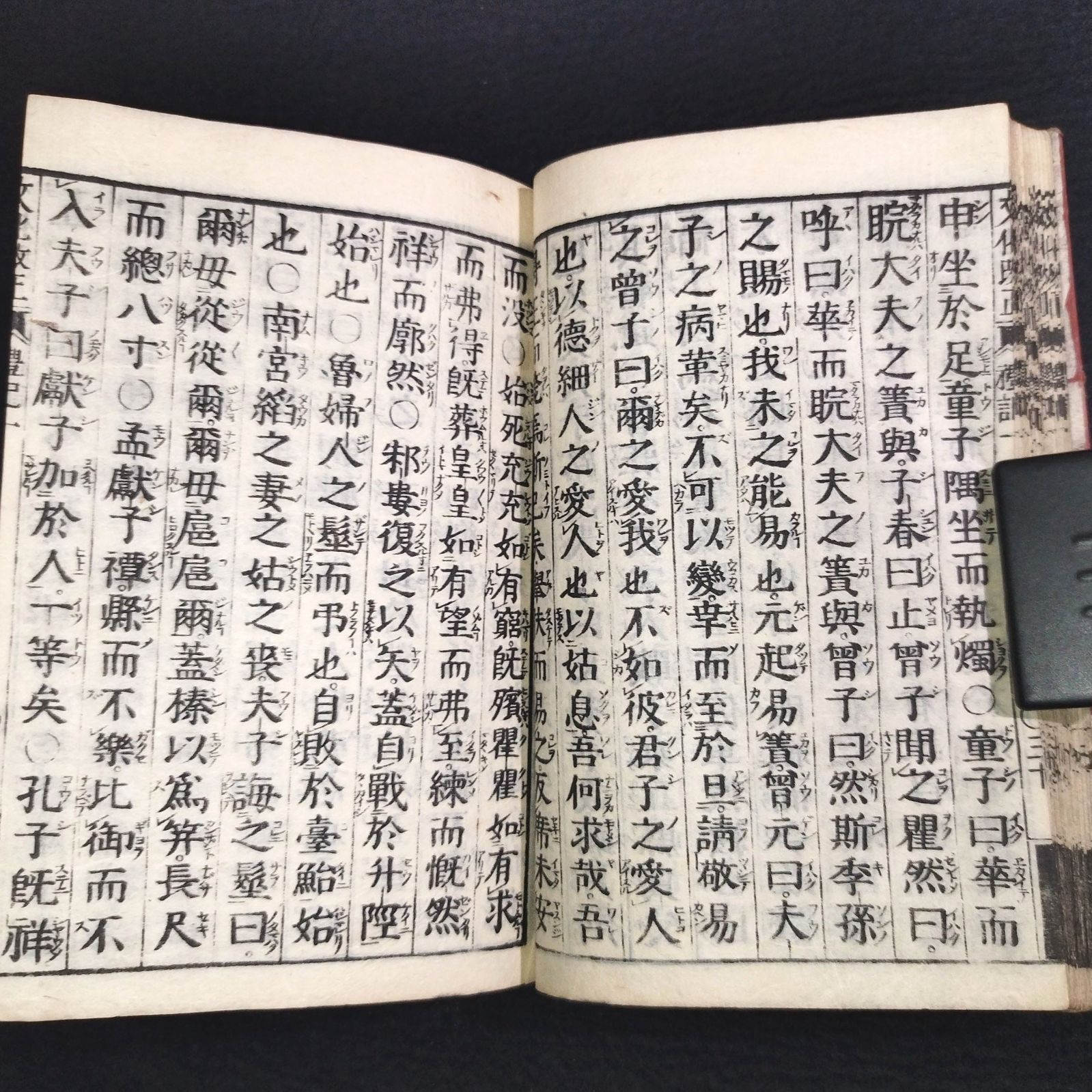 中国 漢籍◇改訂音訓 礼記◇全4冊揃 四書 朱熹 漢文 儒教 儒学