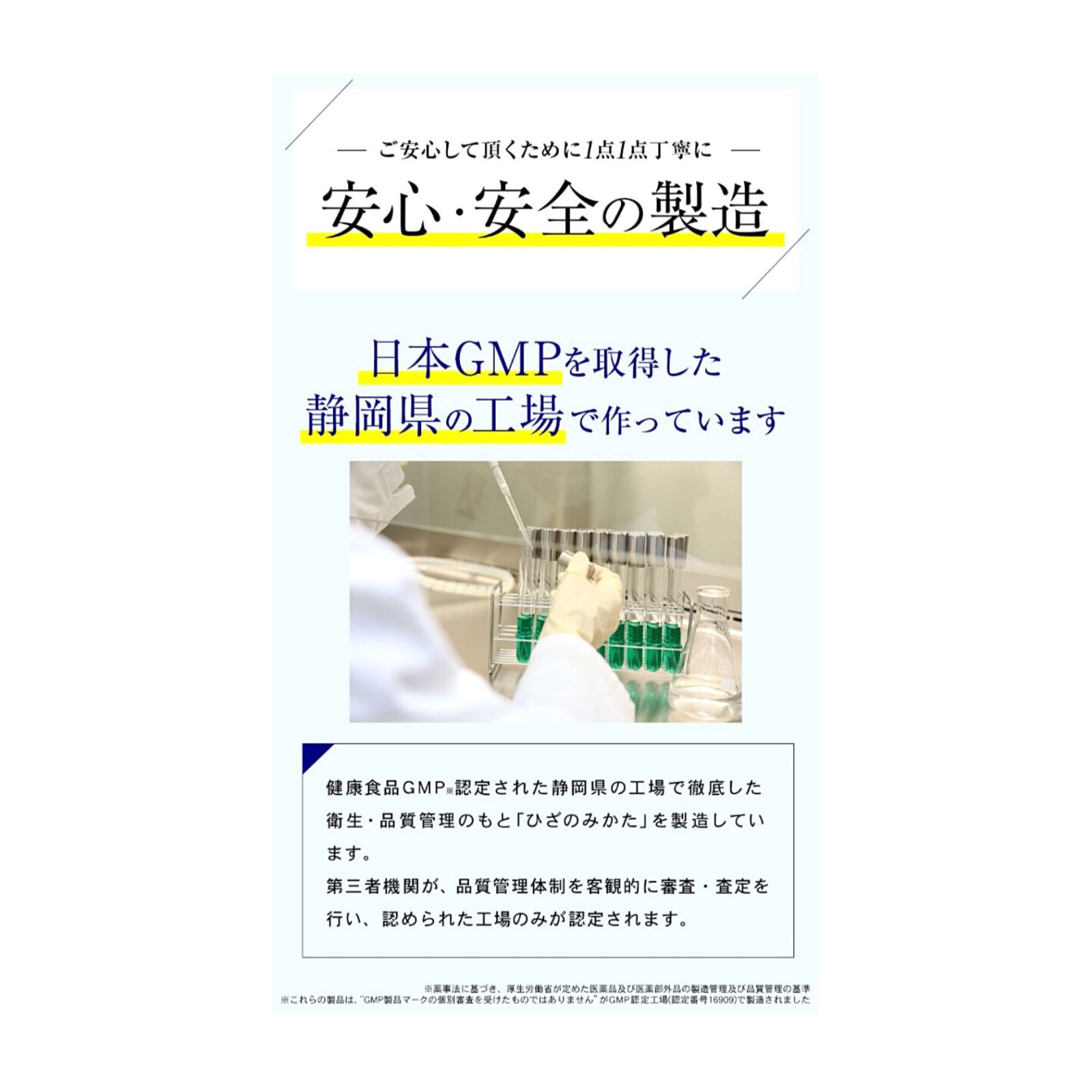 リフレ ひざのみかた『機能性表示食品』サプリメント『正規品