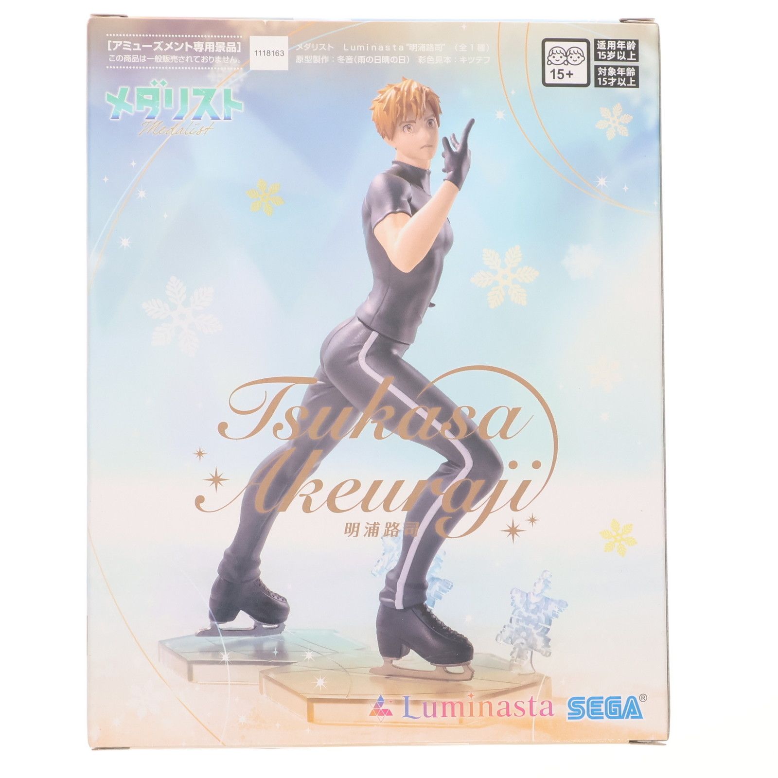 明浦路司(あけうらじつかさ) メダリスト Luminasta『明浦路司