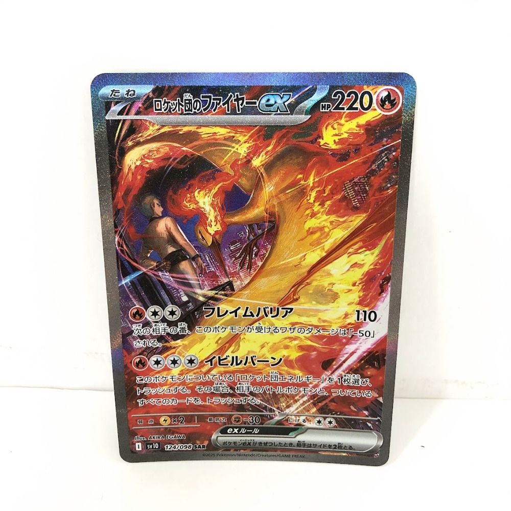 08w11530トレカ ポケモンカードゲーム ポケカ 『ロケット団の