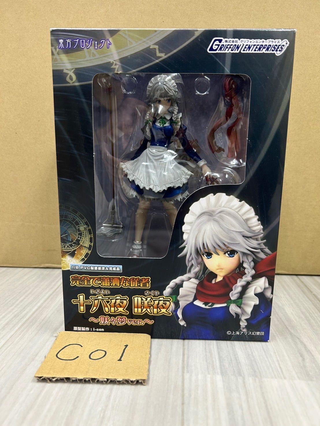 十六夜咲夜 完全で瀟洒な従者 ～妖々夢ver.～ 1／8PVC塗装済み完成品